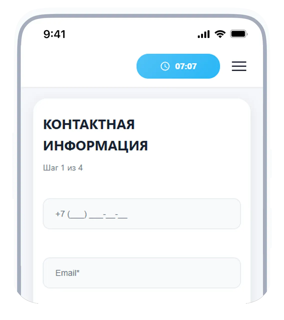 Шаг 2