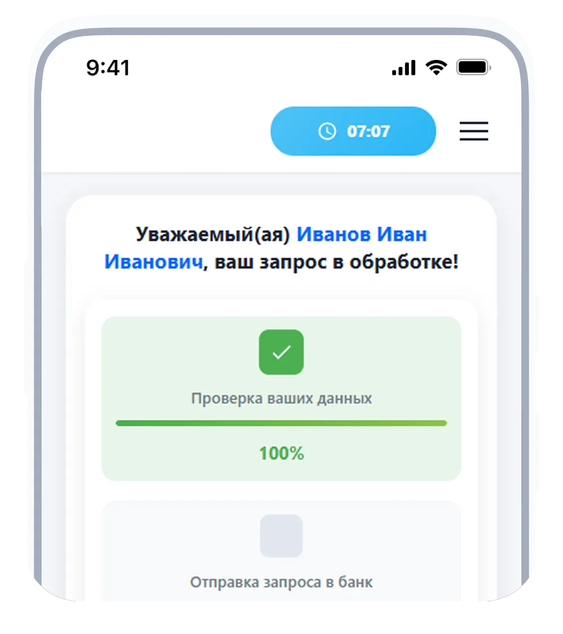 Шаг 3
